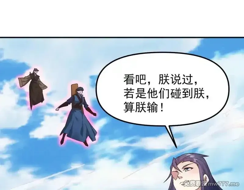 我召唤出了诸天神魔,第129话 挑拨离间,第26张