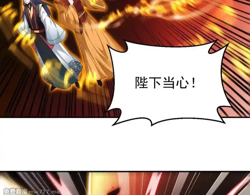 我召唤出了诸天神魔,第129话 挑拨离间,第31张