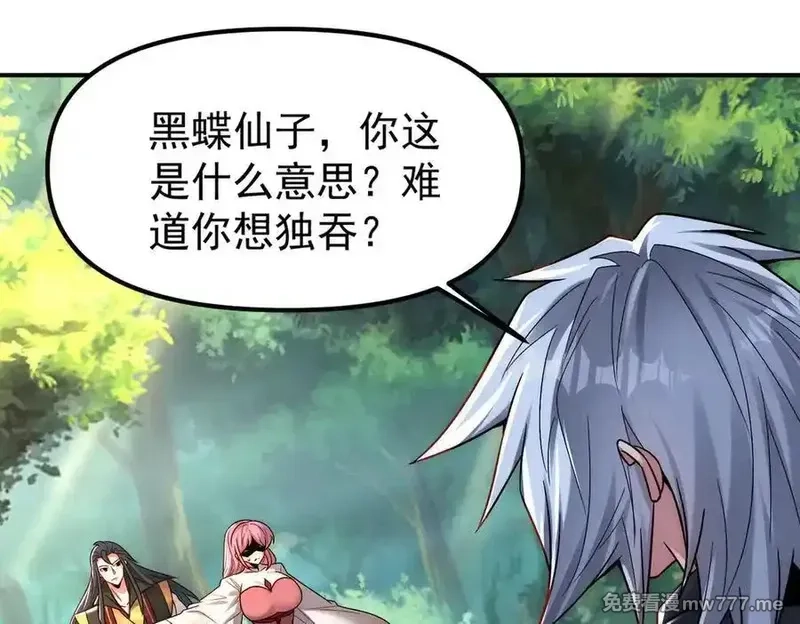 我召唤出了诸天神魔,第129话 挑拨离间,第40张