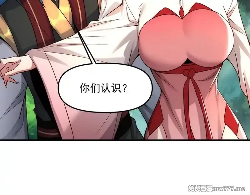我召唤出了诸天神魔,第129话 挑拨离间,第43张