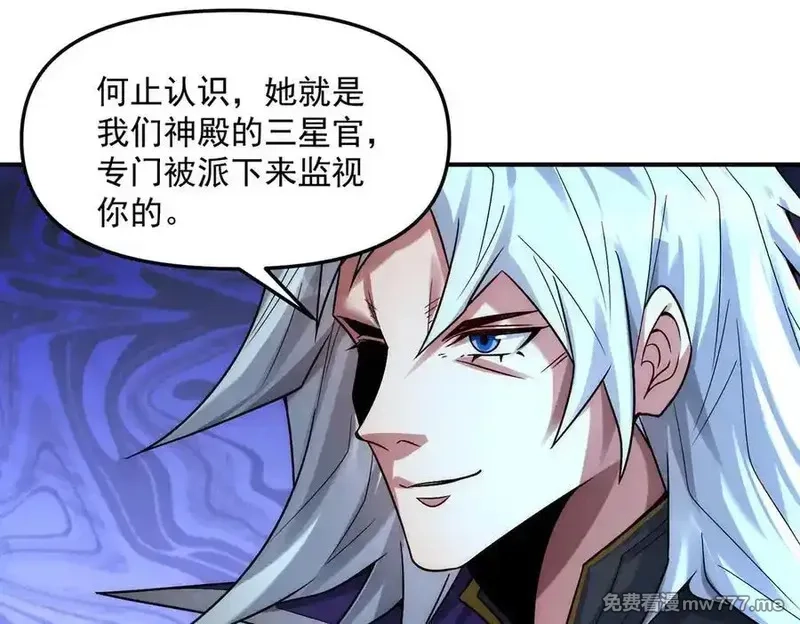 我召唤出了诸天神魔,第129话 挑拨离间,第44张