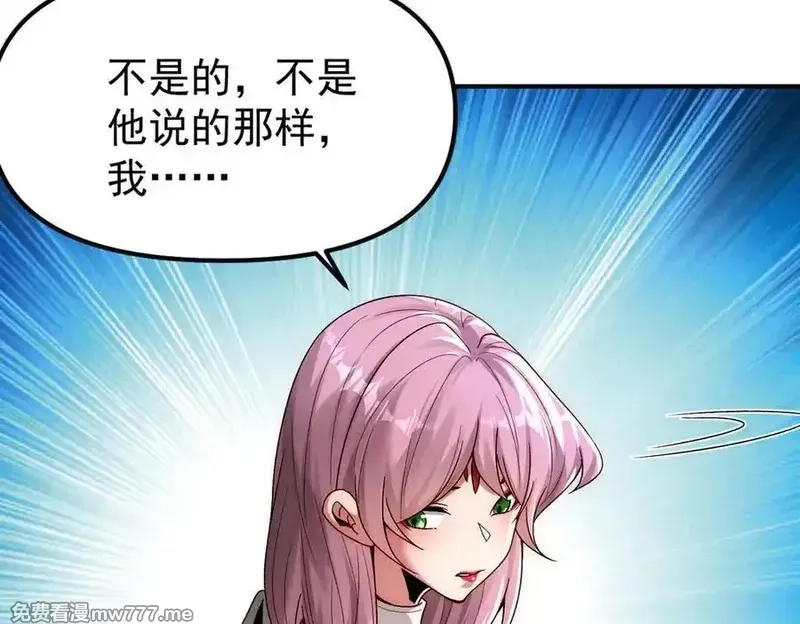 我召唤出了诸天神魔,第129话 挑拨离间,第46张