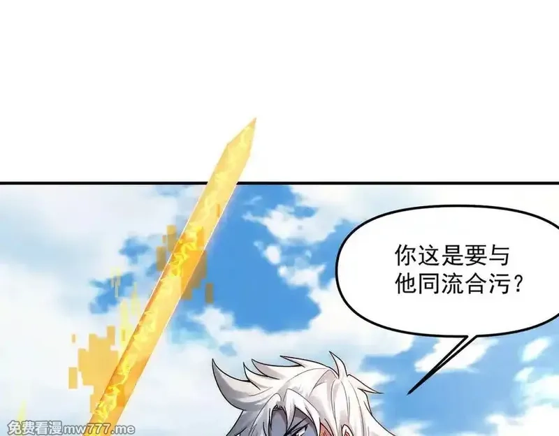 我召唤出了诸天神魔,第129话 挑拨离间,第51张