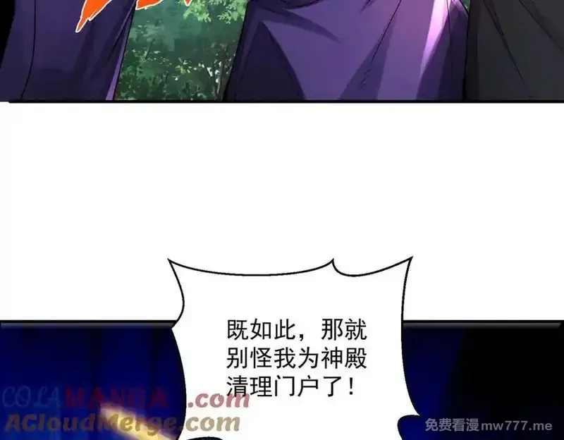 我召唤出了诸天神魔,第129话 挑拨离间,第53张