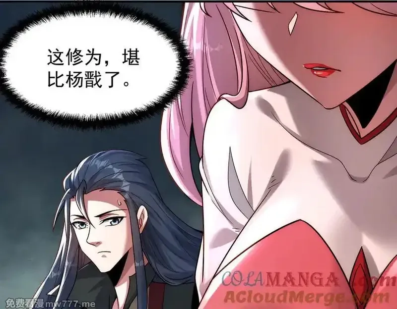我召唤出了诸天神魔,第129话 挑拨离间,第61张