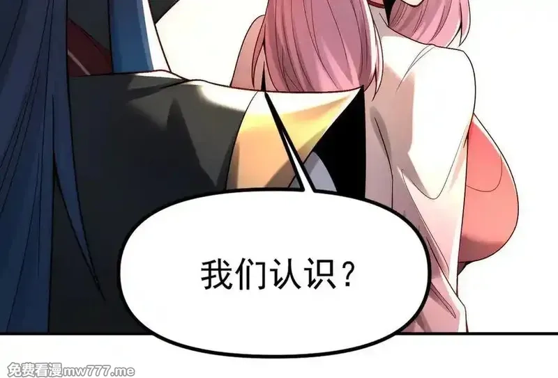 我召唤出了诸天神魔,第129话 挑拨离间,第64张