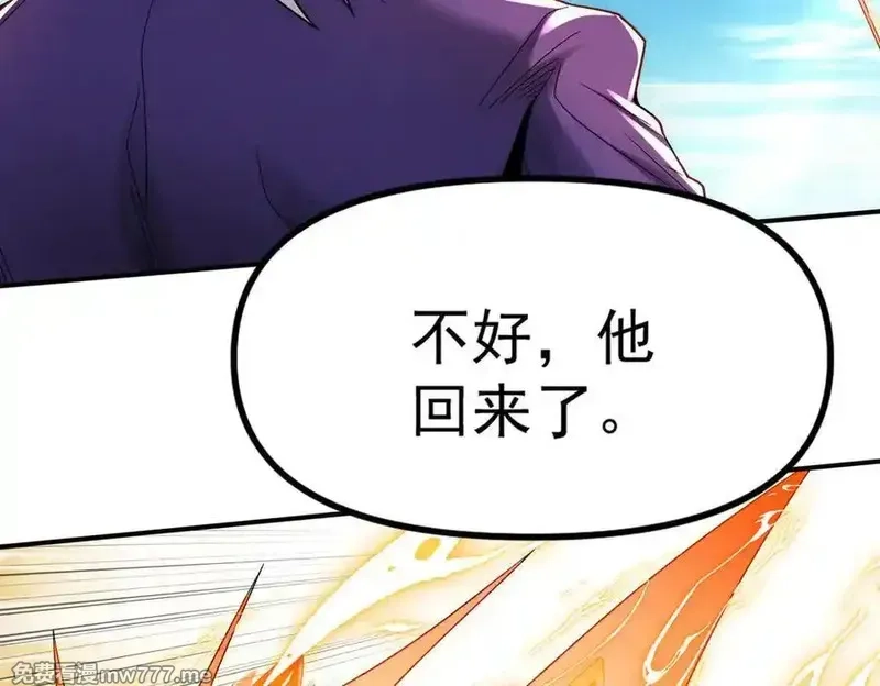 我召唤出了诸天神魔,第129话 挑拨离间,第66张