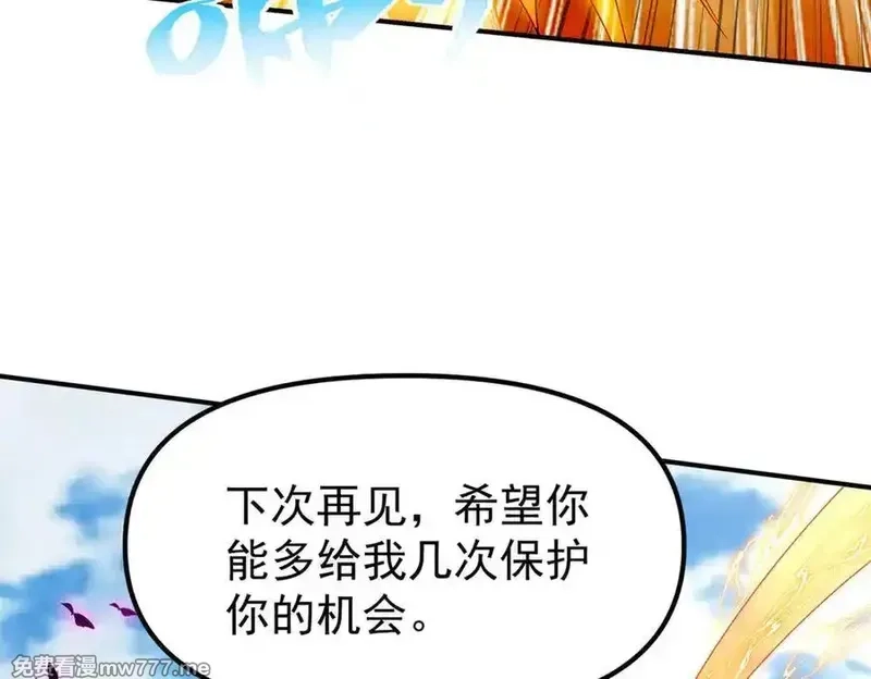 我召唤出了诸天神魔,第129话 挑拨离间,第68张