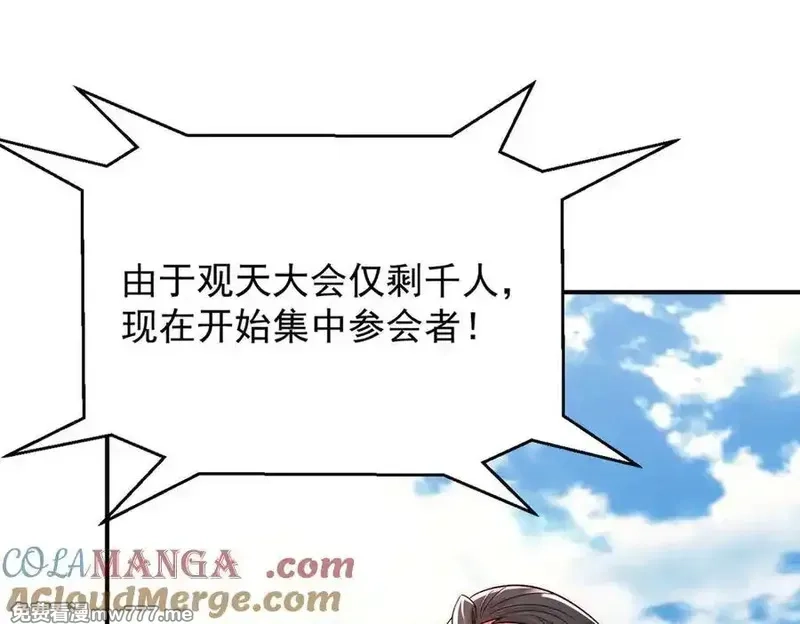我召唤出了诸天神魔,第129话 挑拨离间,第77张