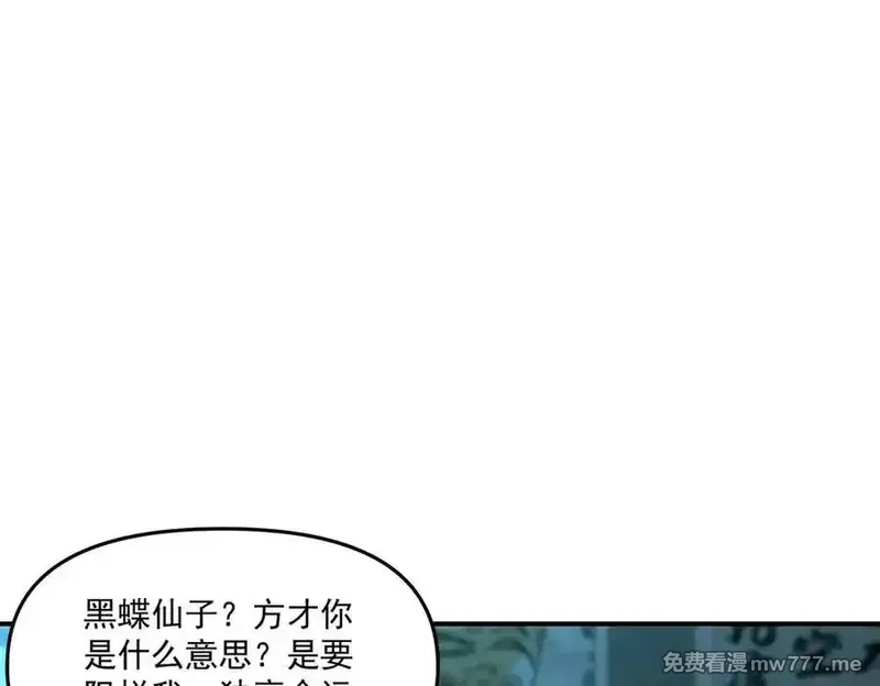 我召唤出了诸天神魔,第129话 挑拨离间,第86张