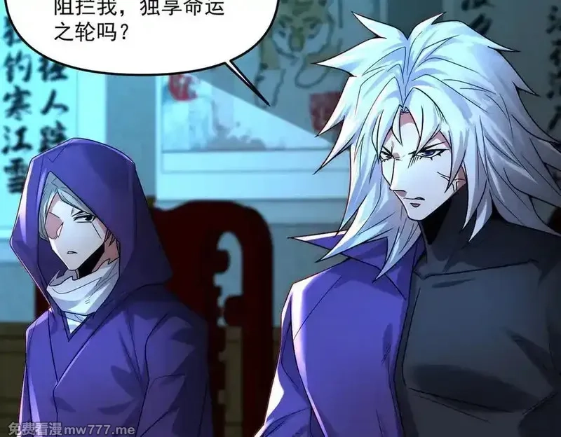 我召唤出了诸天神魔,第129话 挑拨离间,第87张