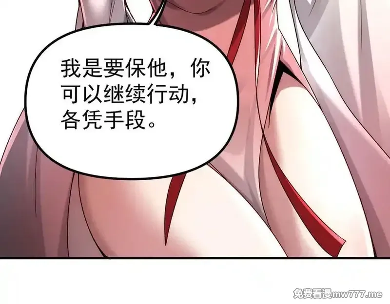 我召唤出了诸天神魔,第129话 挑拨离间,第90张