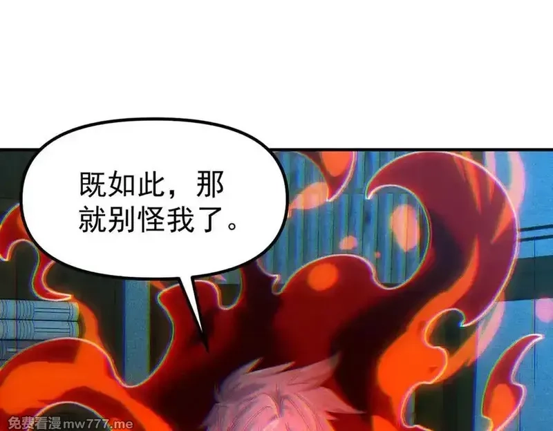 我召唤出了诸天神魔,第129话 挑拨离间,第94张