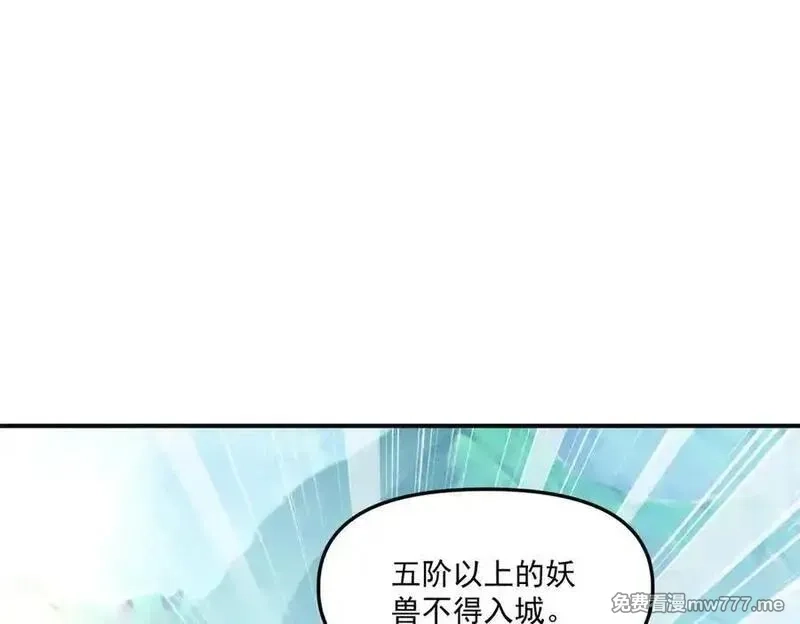我召唤出了诸天神魔,第144话 又是这个尿性！,第106张