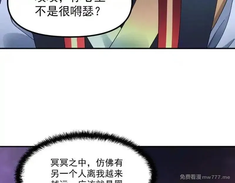 我召唤出了诸天神魔,第144话 又是这个尿性！,第11张