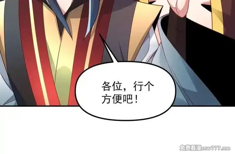 我召唤出了诸天神魔,第144话 又是这个尿性！,第110张
