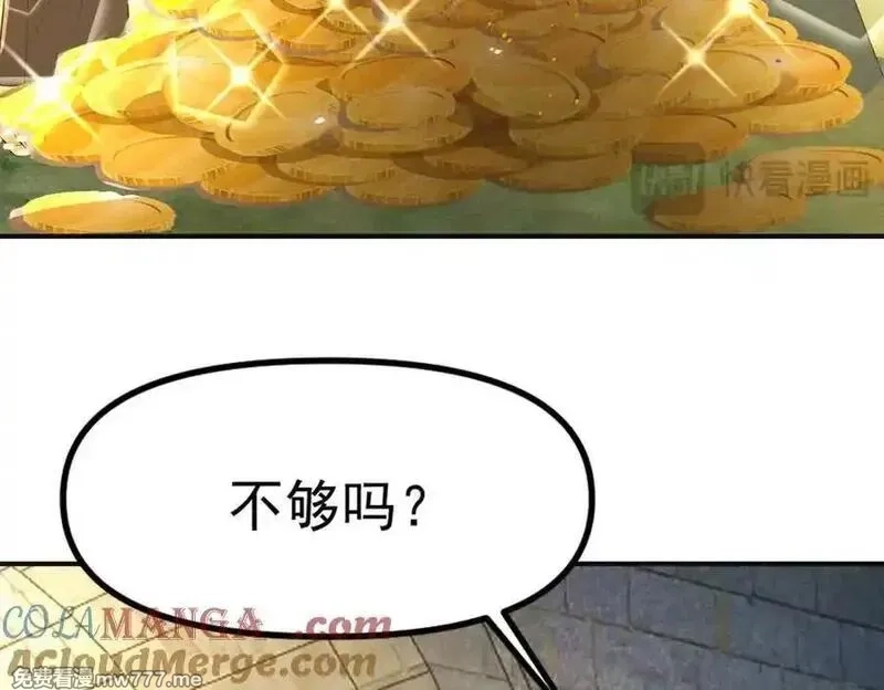 我召唤出了诸天神魔,第144话 又是这个尿性！,第113张