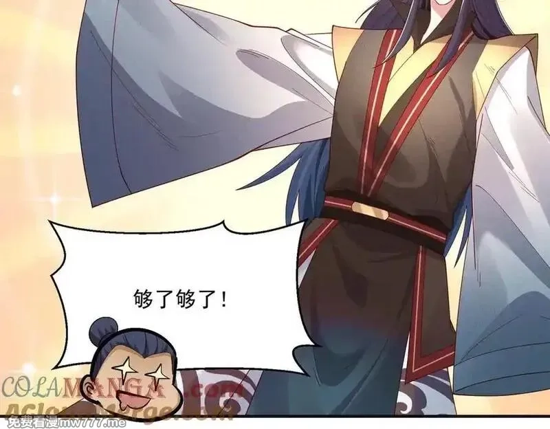我召唤出了诸天神魔,第144话 又是这个尿性！,第117张