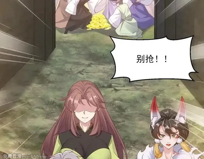 我召唤出了诸天神魔,第144话 又是这个尿性！,第119张
