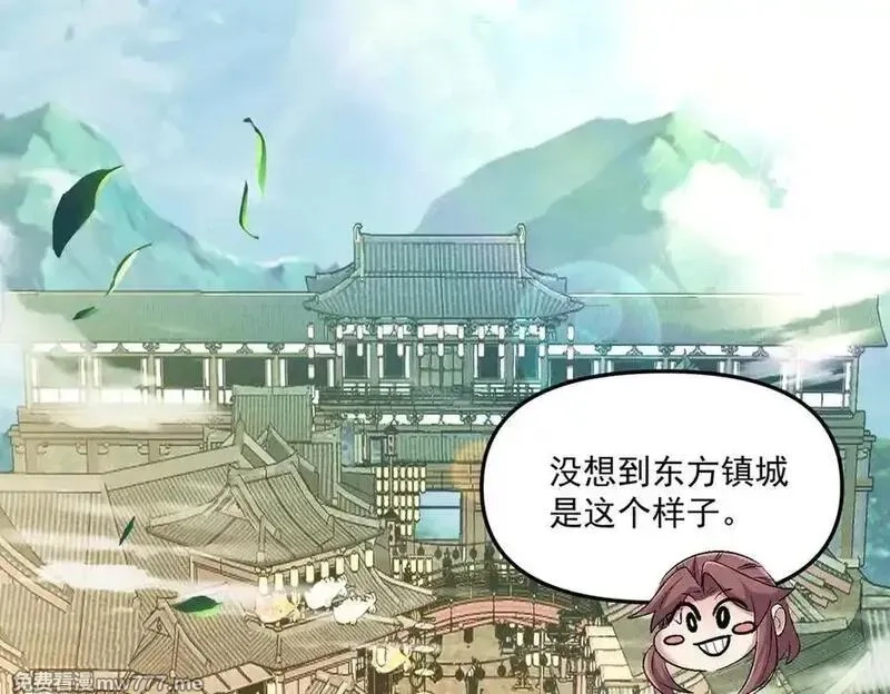 我召唤出了诸天神魔,第144话 又是这个尿性！,第122张