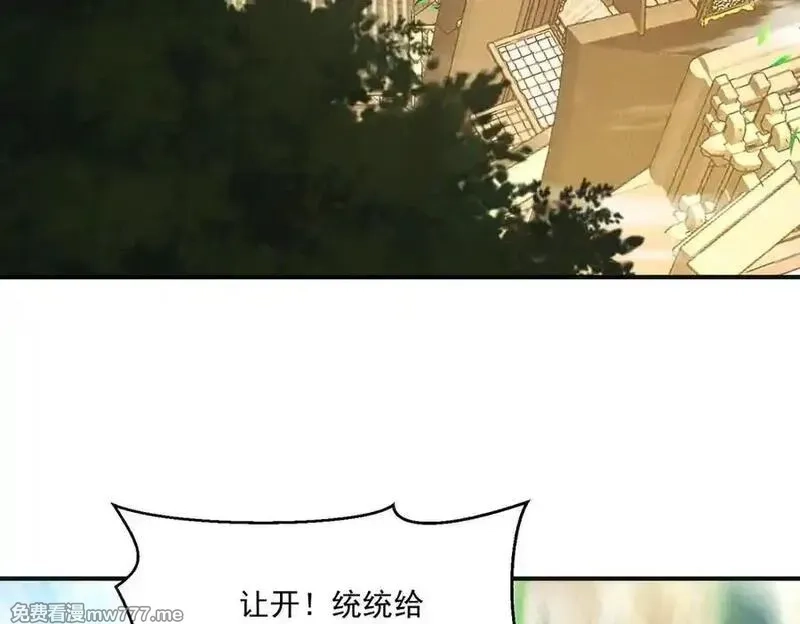 我召唤出了诸天神魔,第144话 又是这个尿性！,第124张