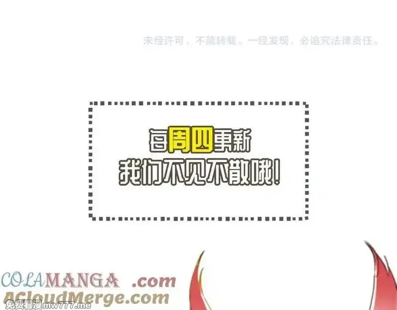我召唤出了诸天神魔,第144话 又是这个尿性！,第129张
