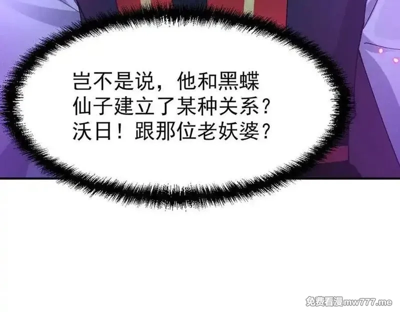 我召唤出了诸天神魔,第144话 又是这个尿性！,第14张
