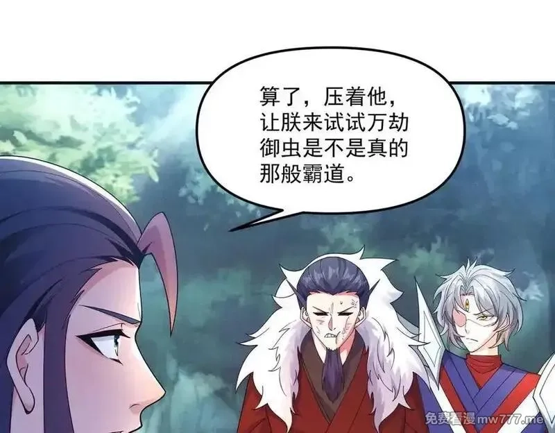我召唤出了诸天神魔,第144话 又是这个尿性！,第15张