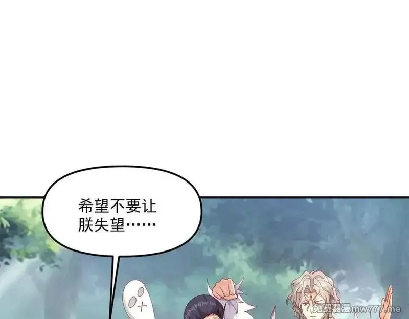 我召唤出了诸天神魔,第144话 又是这个尿性！,第20张