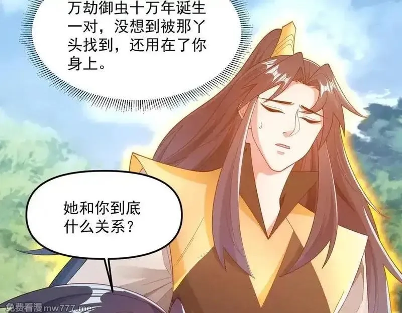 我召唤出了诸天神魔,第144话 又是这个尿性！,第24张