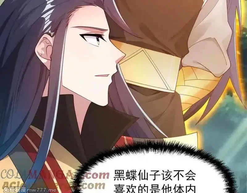 我召唤出了诸天神魔,第144话 又是这个尿性！,第25张