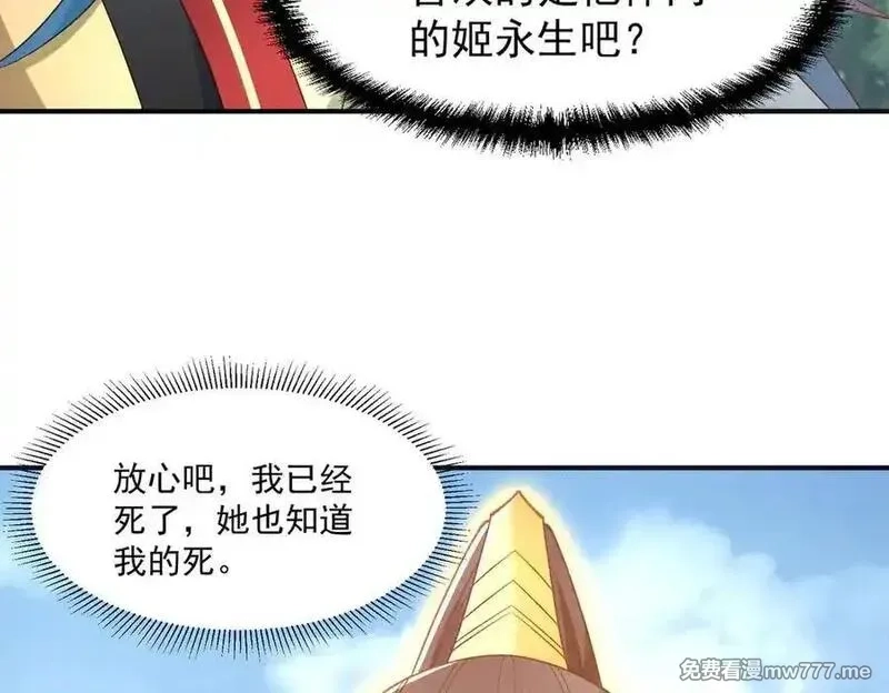 我召唤出了诸天神魔,第144话 又是这个尿性！,第26张