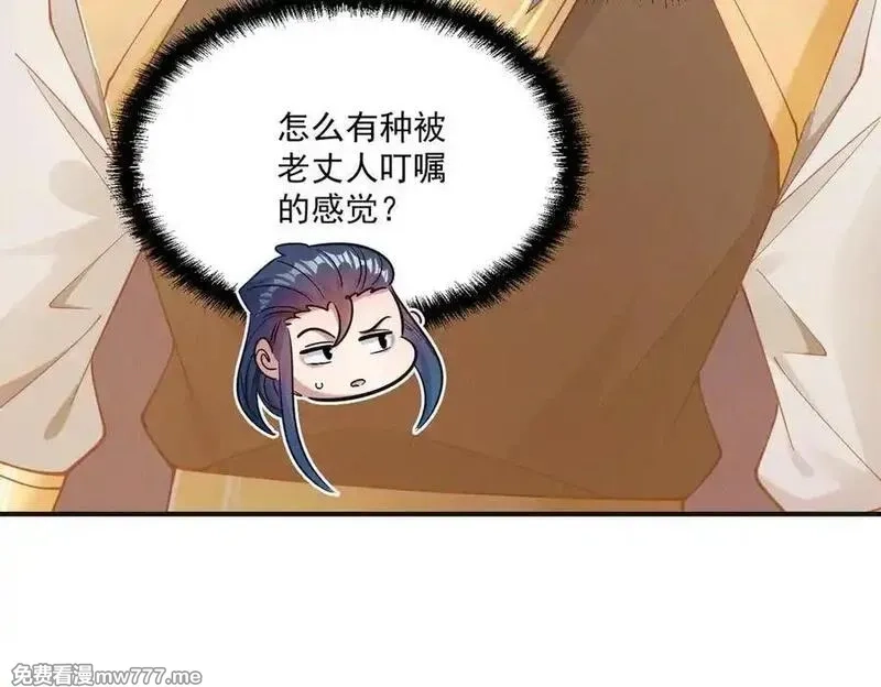 我召唤出了诸天神魔,第144话 又是这个尿性！,第28张