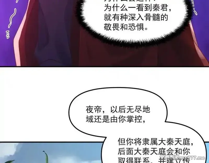 我召唤出了诸天神魔,第144话 又是这个尿性！,第32张