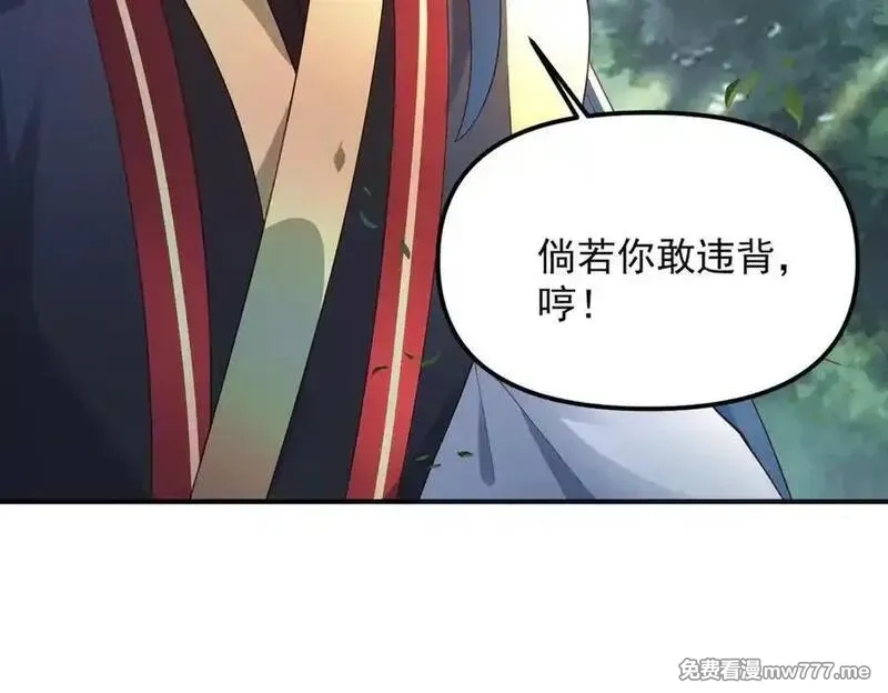 我召唤出了诸天神魔,第144话 又是这个尿性！,第34张