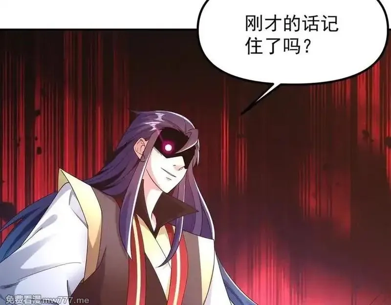 我召唤出了诸天神魔,第144话 又是这个尿性！,第39张