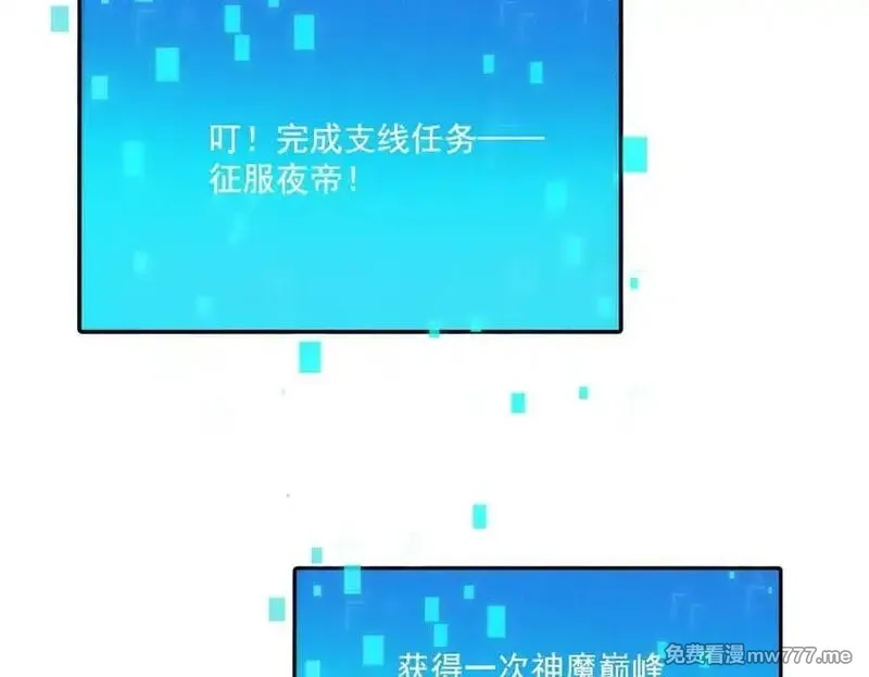我召唤出了诸天神魔,第144话 又是这个尿性！,第42张
