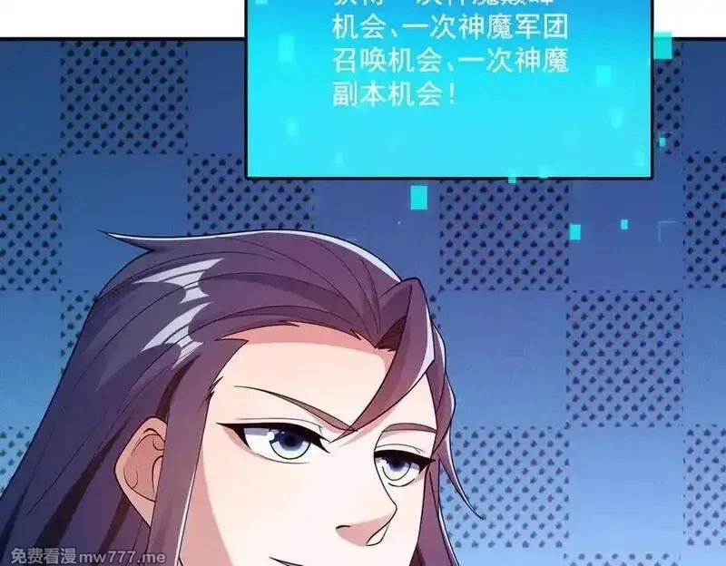 我召唤出了诸天神魔,第144话 又是这个尿性！,第43张