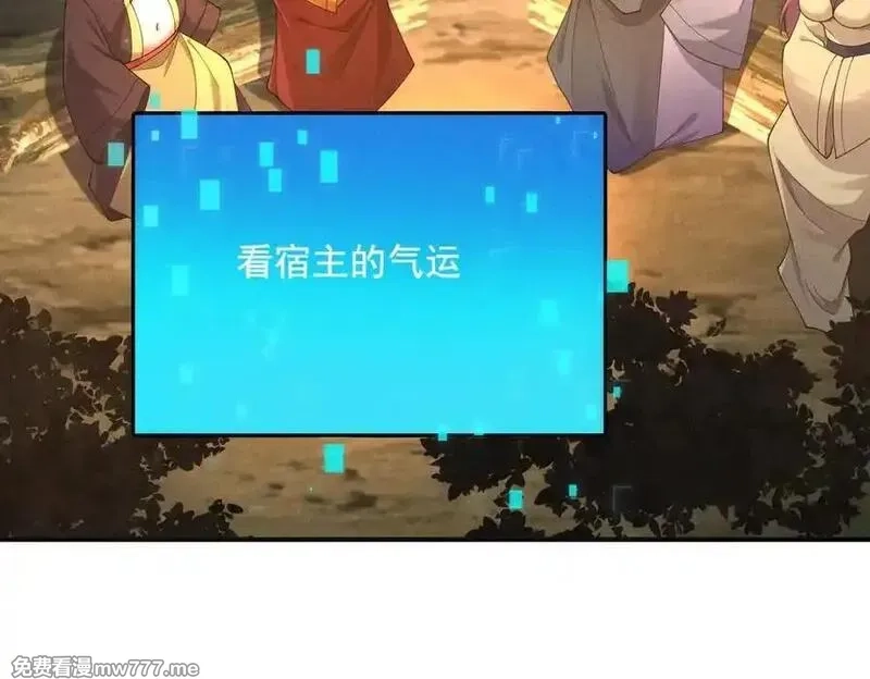 我召唤出了诸天神魔,第144话 又是这个尿性！,第48张