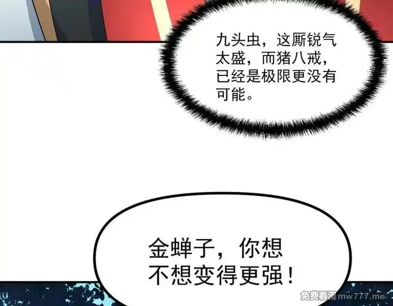 我召唤出了诸天神魔,第144话 又是这个尿性！,第51张