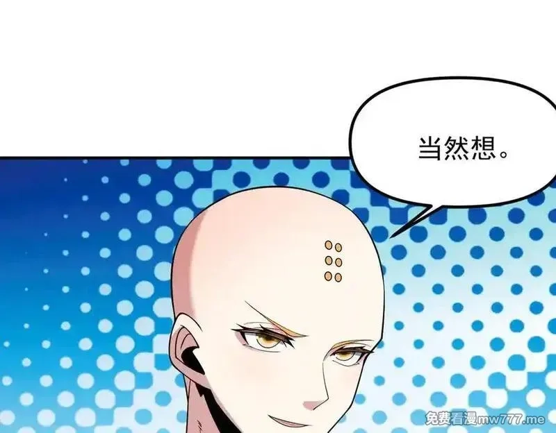 我召唤出了诸天神魔,第144话 又是这个尿性！,第54张