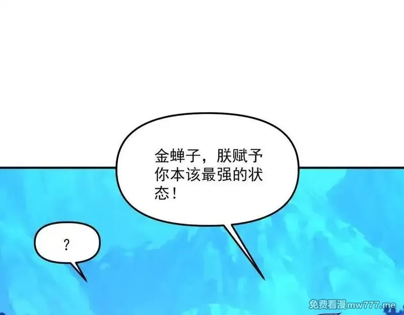 我召唤出了诸天神魔,第144话 又是这个尿性！,第56张