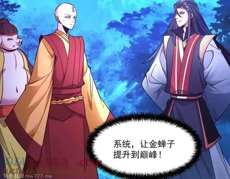 我召唤出了诸天神魔,第144话 又是这个尿性！,第57张