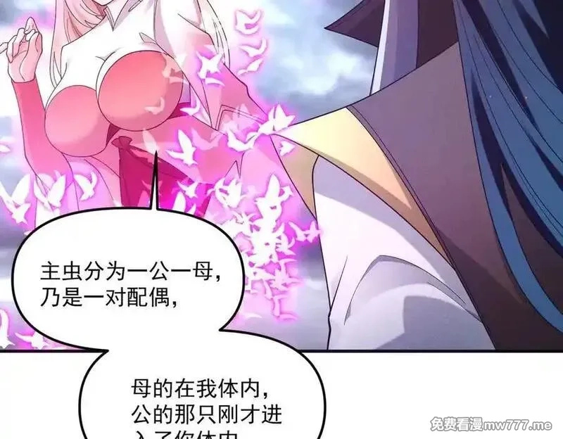 我召唤出了诸天神魔,第144话 又是这个尿性！,第6张