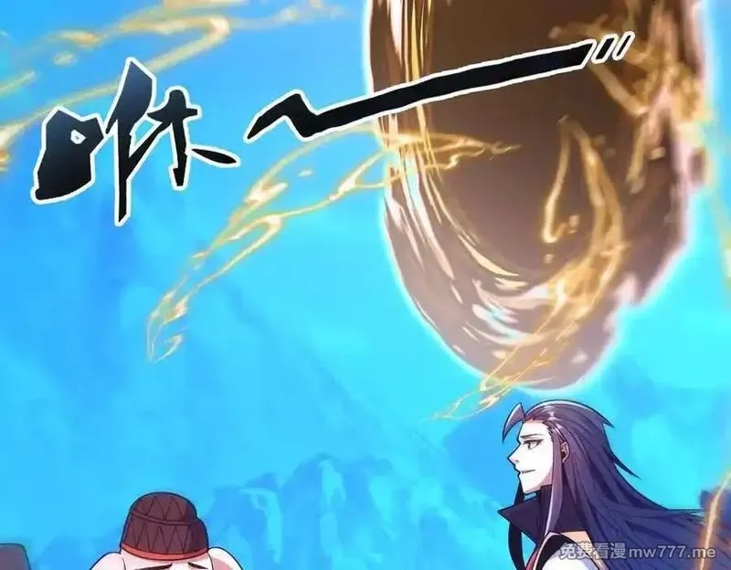 我召唤出了诸天神魔,第144话 又是这个尿性！,第64张
