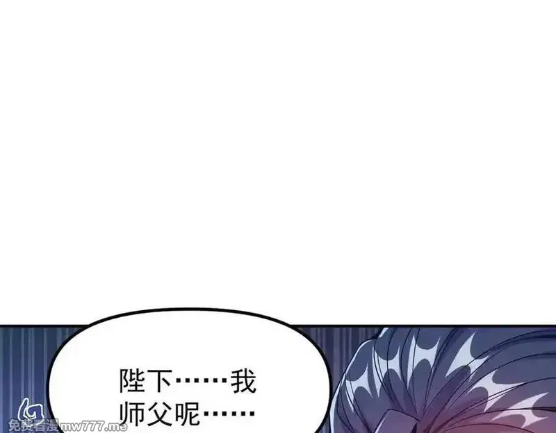 我召唤出了诸天神魔,第144话 又是这个尿性！,第66张