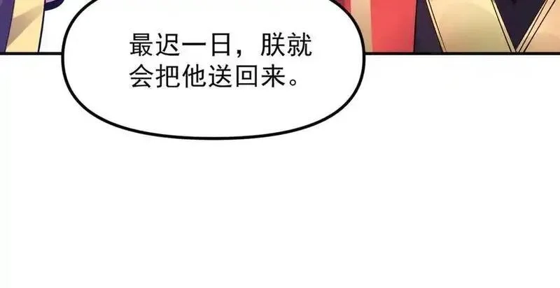 我召唤出了诸天神魔,第144话 又是这个尿性！,第68张