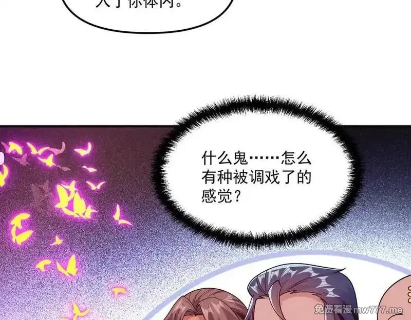 我召唤出了诸天神魔,第144话 又是这个尿性！,第7张