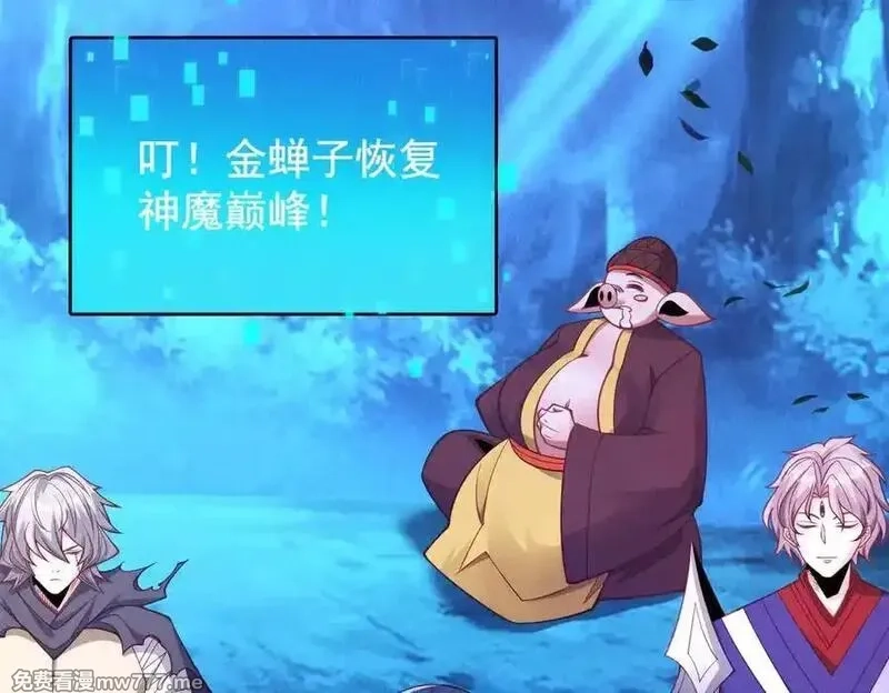 我召唤出了诸天神魔,第144话 又是这个尿性！,第71张