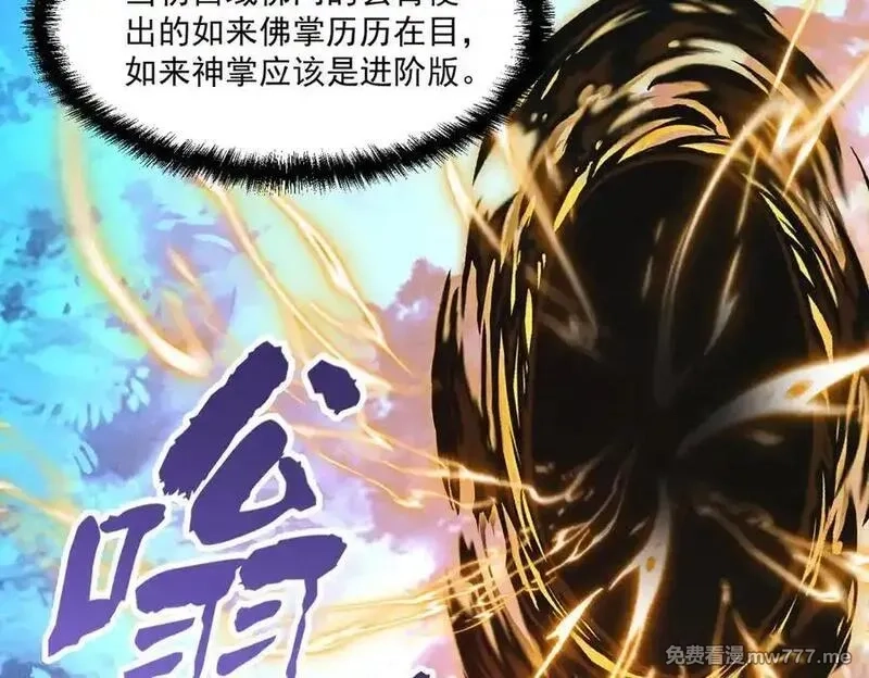 我召唤出了诸天神魔,第144话 又是这个尿性！,第78张